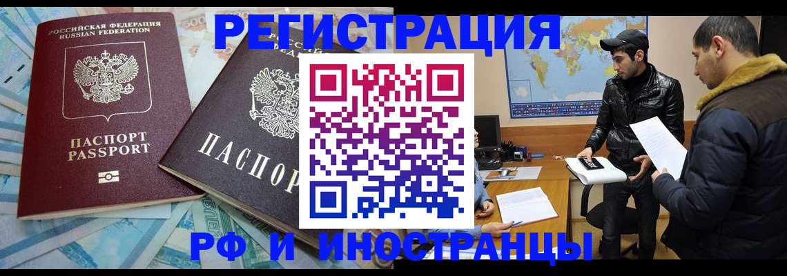 прописка для кредита в Гулькевичах