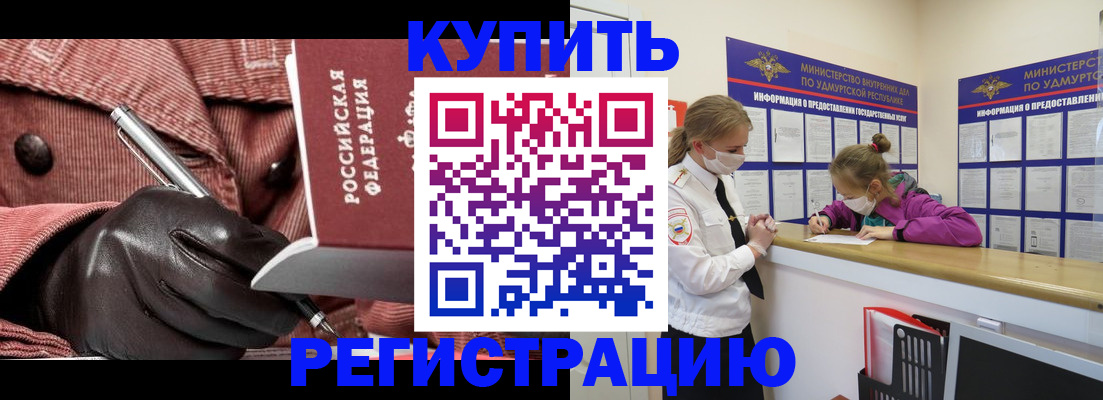 прописка для кредита в Гулькевичах